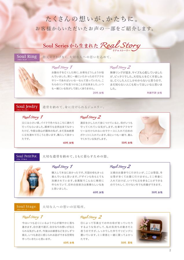 2026総合カタログ SJ 電子カタログ用