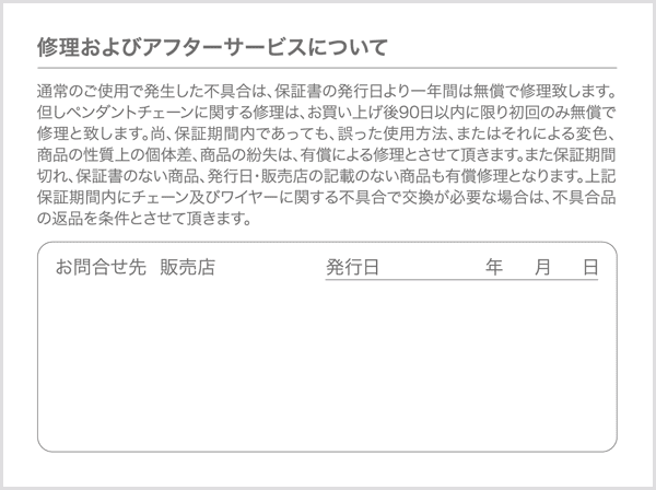 品質・アフターサービス｜ソウルジュエリー 公式ブランドサイト