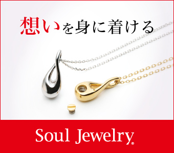 Soul Jewelry