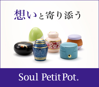 Soul PetitPot