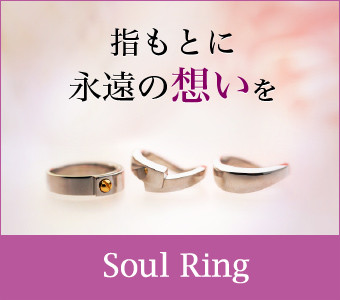 Soul Ring