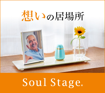 Soul Stage