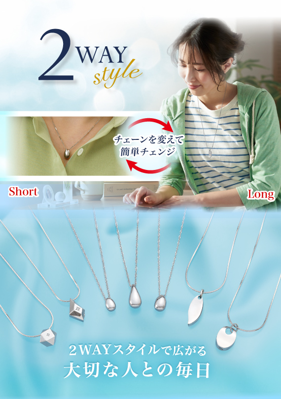 遺骨ペンダント 2way