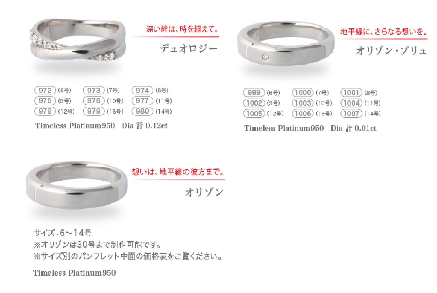 platinumring2025-3